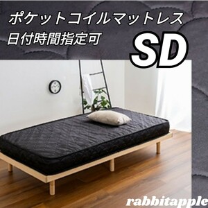  semi-double pocket coil mattress black 