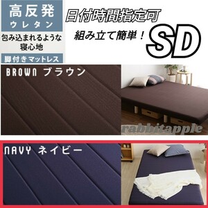  urethane one body mattress semi-double navy 