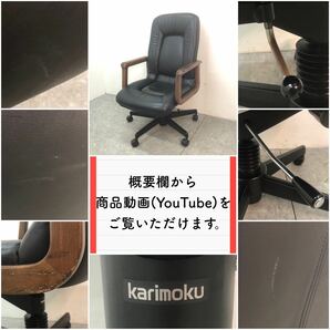 □ karimoku カリモク 本革 エグゼクティブチェア ハイバック キャスターチェア ハイバック デスクチェア 役員椅子 レザー □24030202の画像9