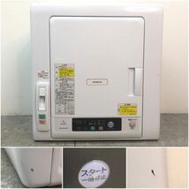 □ HITACHI 日立 除湿形電気衣類乾燥機 衣類乾燥機 乾燥容量 5kg DE-N50WV 2020年製 ふんわりガード エアハッチ 動作確認済み □24031404_画像2