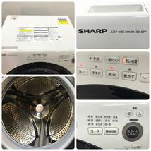 ★2021年製 SHARP シャープ 7kg ドラム式洗濯機 ES-S7F-WL ホワイト 左開き 全自動洗濯機 ES-S7F 洗濯機 乾燥機 7.0kg ★24030102_画像6