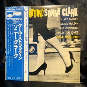 Sonny Clark / Cool Struttin' LP Blue Note ・KING RECORDS