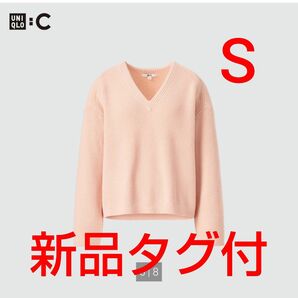 【新品タグ付】UNIQLO C ユニクロシー　Vネックショートセーター ピンク Sサイズ