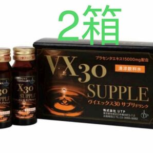 ヴィエックス30サプリ 30ml 2箱