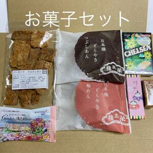 お菓子セット　日本橋、榮太郎、どら焼き