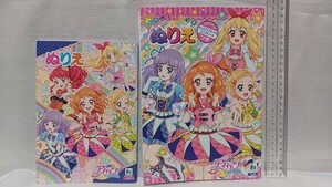 ぬりえ　アイカツ　中古　セット　処分