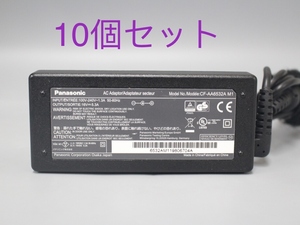 ●10個セット 中古良品 純正品 Panasonic Let's note ACアダプター CF-AA6532A M1 16V 5.3A CF-LV/SV用