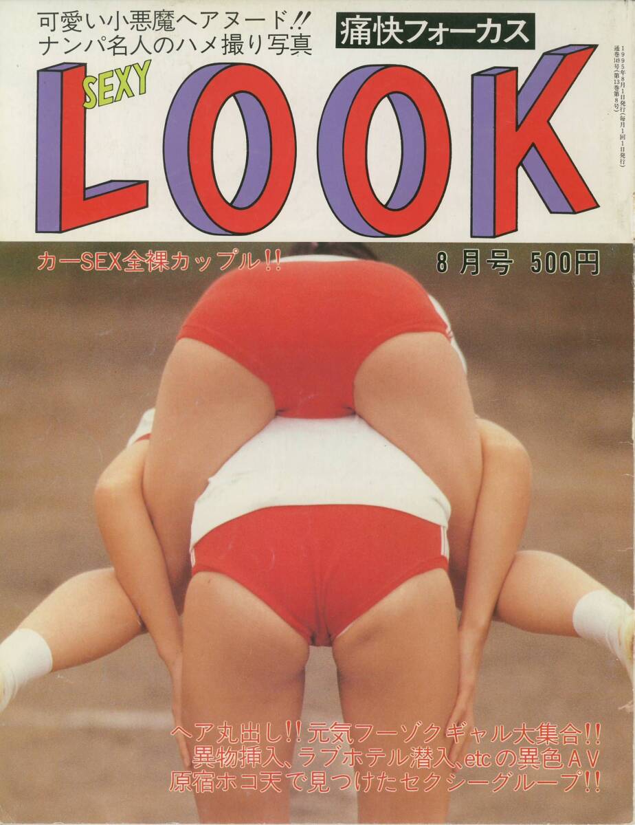 Yahoo!オークション -「セクシーフォーカス」(雑誌) の落札相場・落札価格 Yahoo!オークション -「セクシーフォーカス」(雑誌) の落札相場・落札価格