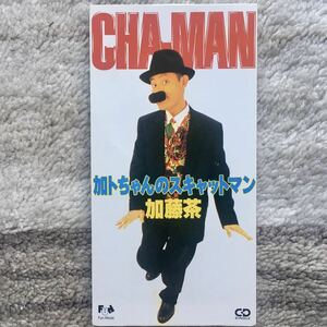 中古良品 加藤茶 加トちゃんのスキャットマン FHDF1525 1995年 ドリフターズ　8cmシングルCD CDS