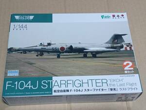 1/144 航空自衛隊 F-104J スターファイター 栄光 ラストフライト。。。。。。