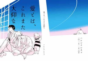 ゲ謎　同人誌　愛とは、これまた大仰な harenti-cinema 星野リリィゲゲゲの謎　同人誌　漫画