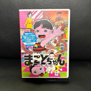 まことちゃん 劇場版('80東京ムービー新社) DVD アニメ
