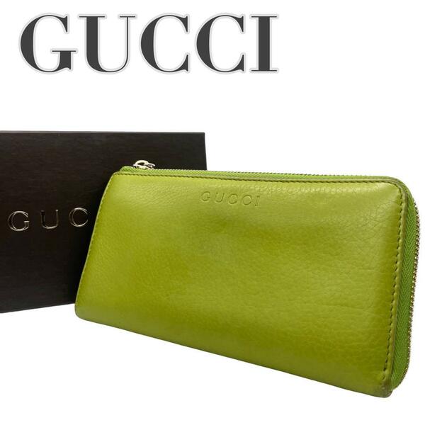 GUCCI グッチ w2 長財布　緑　グリーン　L字ファスナー　レザー　鑑定済