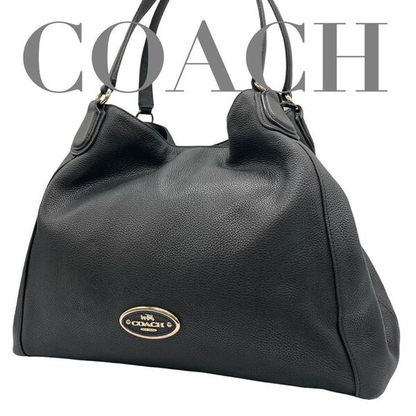 COACH コーチ　33547 ハンドバッグ　イーディー　レザー　ターンロック