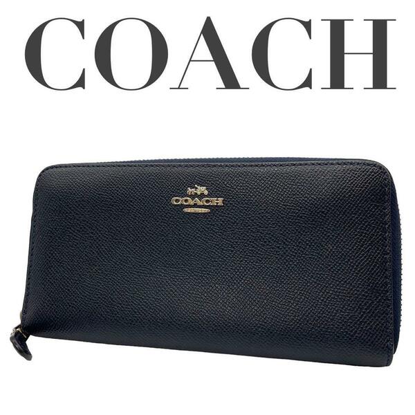 美品　COACH コーチ　w2 長財布　レザー　58857 ラウンドファスナー