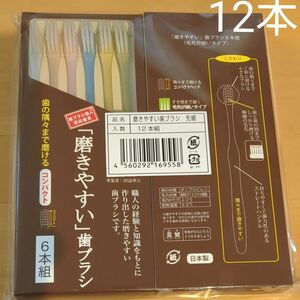 磨きやすい 歯ブラシ コンパクト 歯ブラシ職人 田辺重吉 磨きやすい