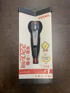 オススメ VESSEL ベッセル 電ドラボール 電動ドライバー 220USB-1 未使用 未開封 ボールグリップ ドライバー ビット1本付