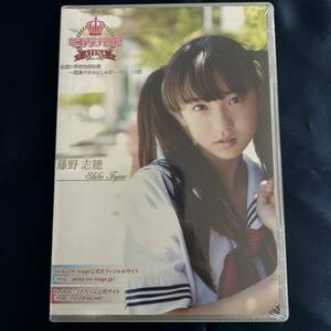 ★特価品☆ 【DVD】 藤野志穂 ミスアテナ2012 / アテナ音楽出版 正規品 新品 アイドル イメージ