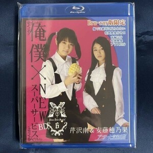 ★特価品☆ 【Blu-ray】 安藤穂乃果 芹沢南 俺僕×NEWスーパーサービス / アテナ音楽出版 正規品 新品 アイドル BD ブルーレイ