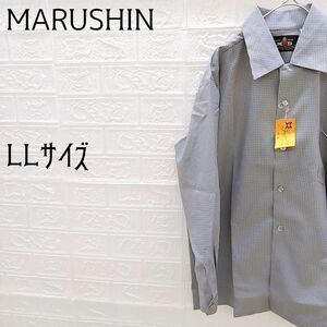 《MARUSHIN》マルシン　メンズ　長袖シャツ　ガンクラブチェック　グレー系　LLサイズ　新品未使用品