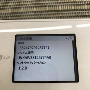美品 UQ WiMAX Speed Wi-Fi 5G X12 NAR03 au KDDI 利用制限◯ NEC モバイルルーター アイスホワイト の画像9