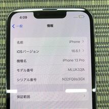 良品 Apple iPhone13 Pro 128GB MLUK3J/A シエラブルー SIMフリー _画像3