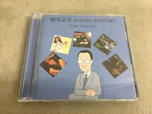 i0315-33★CD/邦楽/美空ひばり/筒美京平/山口百恵/太田裕美/堀内孝雄_画像4