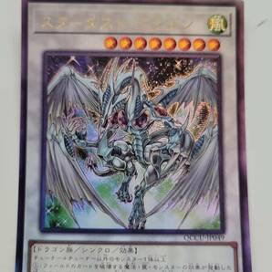 遊戯王 スターダスト・ドラゴン レリーフ QCCU アジア 亜 中古良品の画像1