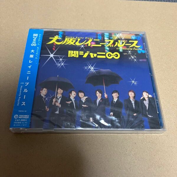 【新品・未開封】関ジャニ∞ 大阪レイニーブルース　CD