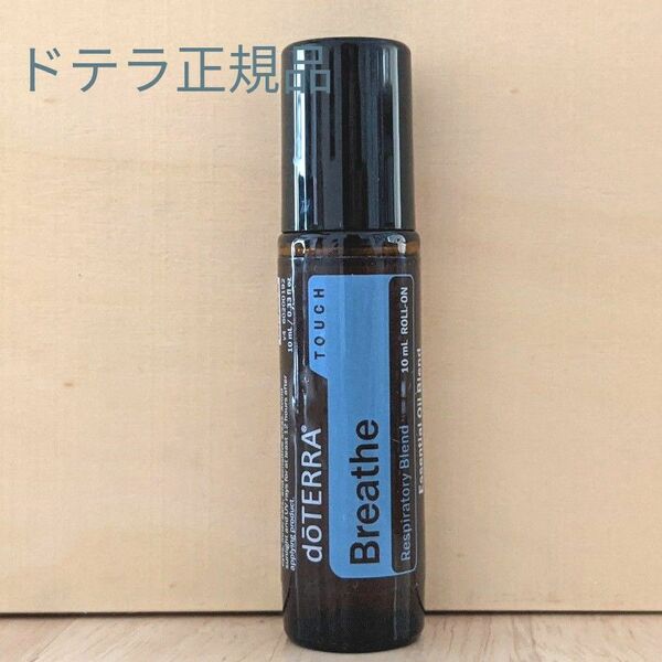 新品未開封　ドテラ正規品　ブリースタッチml　doTERRA　イージーエア　エッセンシャルオイル　ゆうパケットポスト