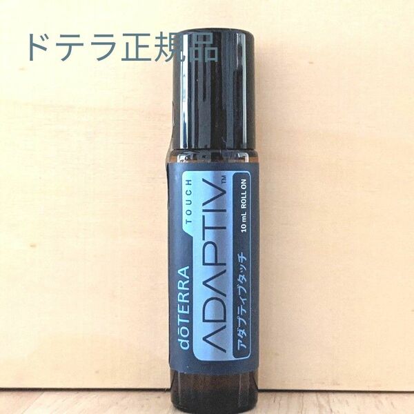 新品未開封　ドテラ正規品　アダプティブタッチ10ml　doTERRA ロールオン エッセンシャルオイルブレンド　ゆうパケットポスト