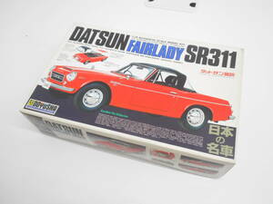 1253 模型祭 童友社 日本の名車 ダットサン SR311 DATSUN FAIRLADY 1/24 未組み立て 箱ダメージ有