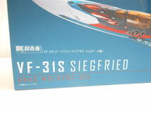 ※再出品 1388 フィギュア祭 バンダイ DX超合金 マクロスデルタ VF-31S ジークフリード アラド・メルダース機 開封済み 未組み立て品_画像8