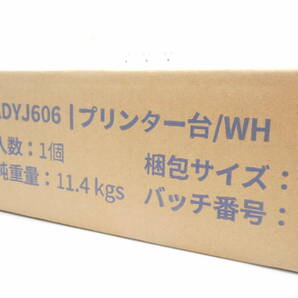 什器祭 プリンター台 ① DEVAISE ADYJ606 ホワイト デバイスファニチャー 未使用品 撮影のために開封の画像2