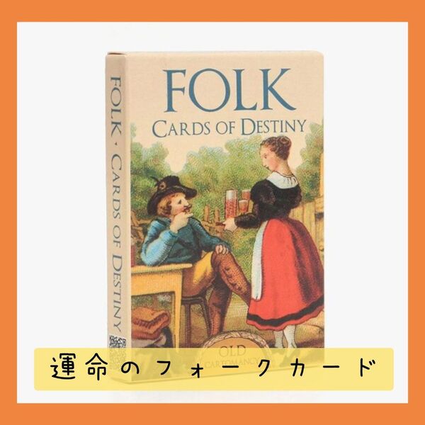 【限定セール】運命のフォークタロットカード 伝統的なアートワーク