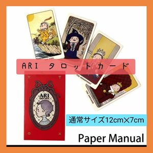 【新品未使用】ARI タロットカード　通常サイズ！レトロ可愛い物語