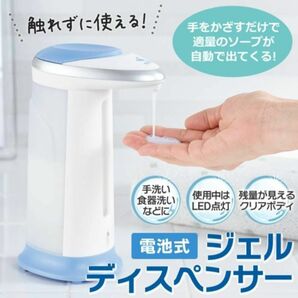 【ポイント利用】【未使用】ソープディスペンサー ハンドソープディスペンサー オートセンター