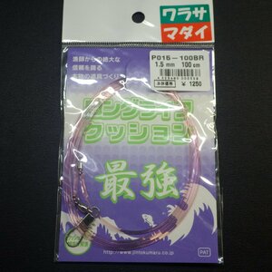 ロングライフクッション 最強 ワラサ マダイ 太さ1.5mm 長さ100cm ※在庫品 (13c0407) ※クリックポスト