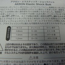 ティムコ AKRON Eショックバット0 60CMループタイプ ※在庫品 (7b0603)_画像4