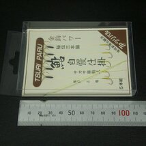 TPツリパル 鮎自慢仕掛 サカサ移動式 長良8号 三本錨 3点セット ※在庫品 (16i0101) ※クリックポスト_画像4