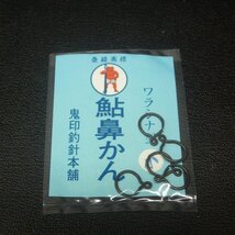 鬼印釣針本舗 鮎鼻かん ワラシナ型小 合計7点セット ※在庫品 (26m0305)※クリックポスト_画像4