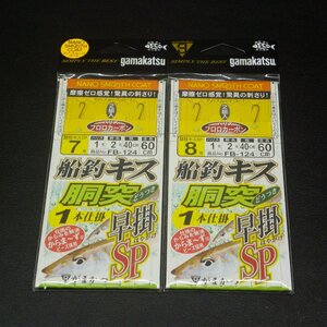 gamakatsu 船釣キス胴突早掛SP 1本仕掛 ハリスフロロ1号 2点セット ※在庫品 (15k0300) ※クリックポスト