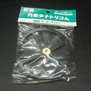 第一精工 王様印 円盤タナトリゴム 海上釣堀り オモリ約6号 ※在庫品 (34n0508) ※クリックポスト