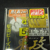 Gamakatsu 快適カワハギ仕掛 セイゴ針 ハリス2/2.5号 3点セット ※数減有 ※在庫品 (41n0600)※クリックポスト_画像6