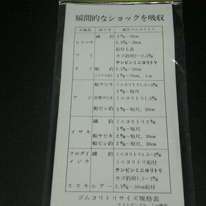 Yamashita ゴムヨリトリ 太さ2.5mｍ 長さ1m 2点セット ※在庫品 (30n0709) ※クリックポストの画像6