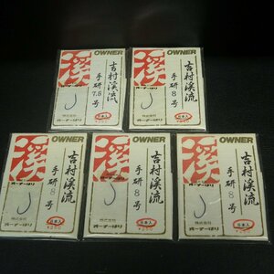 Owner Yoshimura hand .7.5 number 8 pcs insertion . etc. .5 point set * dirt have * stock goods (10m0904) * click post 