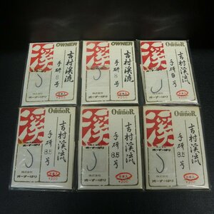 Owner Yoshimura hand .8.5 number 8 pcs insertion . etc. .5 point set * dirt have * stock goods (10m0905) * click post 