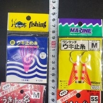 うき止めの糸 タナキーパー ちぢむ糸 等合計9枚セット ※減有 ※在庫品 (10k0606) ※クリックポスト_画像2