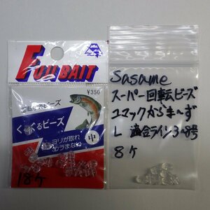 スーパー回転ビーズ からま～ず 等 中/Ｌサイズ 8/18個入り 2枚セット ※在庫品 (24a0209) ※クリックポスト