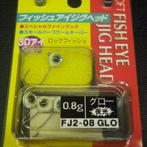 オフト フィッシュアイジグヘッド 2点(8個)セット ※在庫品 (10g0305) ※クリックポスト_画像3